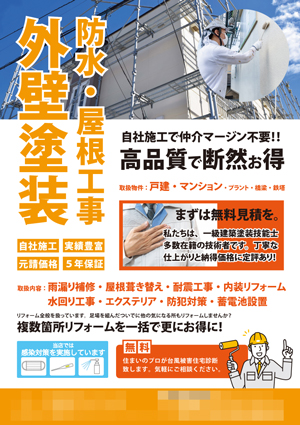 広告制作承ります「例　シアーズ株式会社」